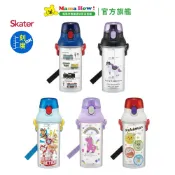 【Skater】定量飲水壺480ml 多款可選 媽媽好婦幼用品連鎖