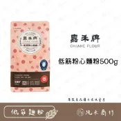 (店+)【純禾商行🌾】嘉禾牌低筋粉心麵粉500g