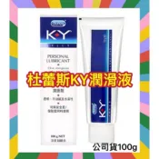 🌸正版公司貨🌸杜蕾斯Durex KY潤滑液 100g 現貨 水性 低過敏 肛交 口交 潤滑液