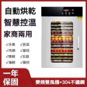 🔥台灣現貨🔥 110V烘幹機  水果烘乾機 水果乾果機  水果乾果機 食物乾燥機 零食水果烘乾 果乾機 可開發票