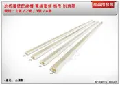 ＊中崙五金【附發票】地板牆壁配線槽 電線壓條 梯形 附背膠 （1~4號）四方型各種尺寸 台灣製 (單支售)