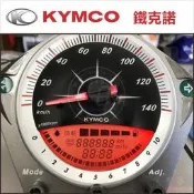 光陽 鐵克諾 液晶淡化.液晶碼表.碼表按鍵維修.液晶儀表維修
