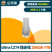 SanDisk Ultra Luxe USB 3.2 CZ74 隨身碟 【256GB~512GB】公司貨