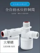 【快速出貨】水塔水箱浮球閥開關水位自動止水補水水滿自停閥上水自動新升級體積曉悄優於傳統浮球閥