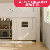 【iloom 怡倫家居】CABIN 床簾 簾子 遮布簾 布簾