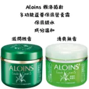 【新視界】ALOINS 雅洛茵斯 蘆薈保濕霜 多功能蘆薈保濕營養霜 保濕霜 美容霜 天然植物成份 全身皆可使用