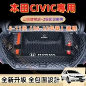 CIVIC 8 9 10代 後車廂墊 本田 HONDA 行李箱墊 喜美 全包圍 K12 後備箱墊 K14 汽車後尾箱墊