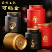 全球選品1館 生活百貨 茶葉罐精品馬口鐵茶罐鐵罐茶葉儲存罐小青柑罐子白茶紅茶空罐