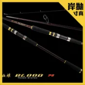 【獵漁人】寸真 BLOOD  PS 血煉 岸拋竿 岸拋鐵板竿 白帶 海鱸