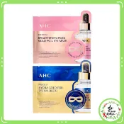 【BM】【即期特價】AHC 水潤緊緻蒸氣金箔眼膜 保濕 緊緻 提亮 金箔 眼膜