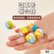 ✈️免運🚚多人益智家庭親子互動遊戲小石頭五彩石抓石子小學生課間娛樂玩具
