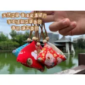 【畫意坊】天然艾草 香味蠻濃郁的 端午節小禮物 隨機出貨 手工縫製艾草香包 香包、端午香包