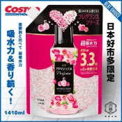 【日和森現貨】🇯🇵日本P&G玫瑰花香香豆補充包1410ml🇯🇵衣物香氛 芳香顆粒 洗衣芳香顆粒 香香豆補充包 衣物柔軟