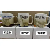 《現貨秒出》Starbucks 星巴克城市杯系列多種款式印尼 澳門 香港 美國 紐西蘭 杜拜