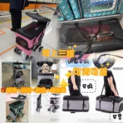 寵物推車～可上大眾交通工具、分離式推車（台灣出貨）