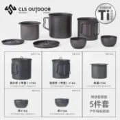 鼎盛貿易行 CLS純鈦茶具戶外旅行泡茶壺便攜露營燒水壺套裝超輕隨身茶壺茶杯