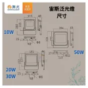 (店+)【DanceLight 舞光】舞光 宙斯泛光燈  LED 泛光燈 戶外 投射燈 10W 20W 30W 50W LED 投光燈 洗牆燈 黃光 白光