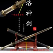 【御宗】龍泉劍十大名劍洛神劍高錳鋼古法烤金一體鍛打收藏未開刃