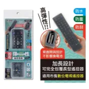 【台灣現貨】遙控器保護套 矽膠 數位電視 萬用 機上盒 搖控器套 遙控器套 防塵套 防摔 加長 磨砂 果凍套
