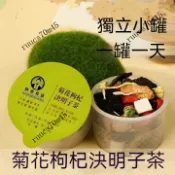 ✨齣貨✨菊花枸杞決明子茶小罐裝養生茶 20g 菊花茶 牛蒡根養生茶 恢 復茶茶包 花草養生茶 茶葉茶包
