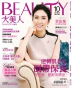 【Hami書城】BEAUTY大美人No.146 2015/10月號 (電子雜誌)