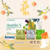 現貨 補充包  / 盒裝版 長效C Amway 安麗 紐崔萊 Double X 綜合營養片 B群 維生素B群 美國 國外