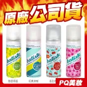 Batiste 秀髮乾洗噴劑 50ml 乾洗髮噴霧 乾洗頭 經典清新 淡雅花香 坐月子 生理期-PQ美妝