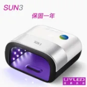 【鈺創合成】正品公司貨+發票保固 專業美甲機 SUN3美甲機 光療燈 光療機 LED太陽燈 速乾智能感應光療燈 美甲燈