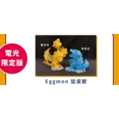 🤖TOYMAN🤖 Eggmon 猛蛋獸 電光限定版 基多拉 哥吉拉