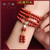 思樂小舖 【好運硃砂】天然原礦帝王砂六字真言108佛珠多圈手鍊高含量硃砂手串佛珠辟邪擋煞保平安串珠