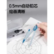 可開發票🥇得力圓規中國小生專用幾何工具考試數學繪畫圖工具2B金屬圓規套裝🥇免運