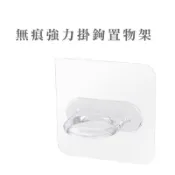 多功能創意免打孔置物架 無痕強力掛鉤 浴室沐浴露瓶瓶掛架 免打孔掛架【B337】