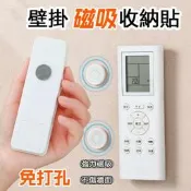 免打孔磁吸壁掛貼🔥收納磁鐵貼片 遙控器收納座磁吸貼 牆壁貼磁鐵貼 磁吸扣環無痕貼片 強力磁貼磁吸掛鉤 居家收納插座貼片