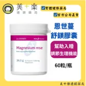 恩世蔓舒鎂膠囊60粒/瓶 【美十樂藥妝保健】