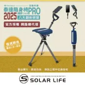 2025 升級版  Ta-Da 泰達隨身椅Pro.登山杖釣魚椅 戶外拐杖椅 可折疊座杖 登山助力杖 可坐式健走杖