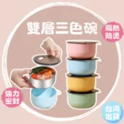 三色碗【火箭出貨】兒童餐具 兒童碗 幼兒園碗 兒童餐碗 幼稚園碗 幼兒園餐碗 幼兒園餐碗 幼兒園三色碗 幼兒園餐具