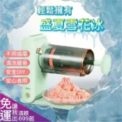 昕購商鋪 快速出貨雪花冰機 剉冰機 綿綿冰機 電動 可充電 免插電 一鍵啟動 輕鬆自製 綿綿冰 雪花冰 刨冰機 冰沙 挫冰器