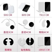 【可開發票】俏康中頻治療儀理療電極片按摩貼通用自粘貼片電療脈沖按摩儀配件