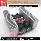 （優選）發燒功放板大功率安森美對管HIFI東芝5200雙聲道純後級功放成品板✨