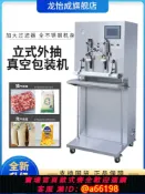 家家好購 【台灣公司 可開發票】龍怡成DZQ-F600立式雙頭氣動外抽充氣真空包裝機 大型商用干濕兩用 充氮商用真空包裝機