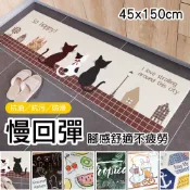 巴芙洛家居生活館 地墊 止滑墊 腳踏墊 皮革紓壓舒適防滑加長皮革地墊 防滑墊 餐廳 廚房 45x150cm 多款任選 超熱銷