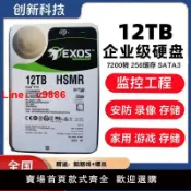 鑫誠批發網 【咨詢客服有驚喜】臺式機12tb銀河企業級氦氣硬盤10tb監控錄像機12TB服務器NAS陣列