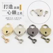 心形鎖 同心鎖頭 造型鎖頭 鑰匙配件 鑰匙圈 鑰匙扣掛飾
