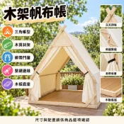 戶外三角遮雨棚 伸縮四角傘 米色／卡其／白色