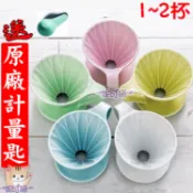 送【原廠量匙+專用清潔棉】日本有田燒陶 三洋 CAFEC 花瓣圓錐V型濾杯 1~2杯 葵花陶瓷咖啡濾器
