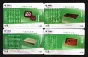 ●☆●精美電話套卡--((--------中國四大名硯--------))----4全--●☆●--廣西桂林