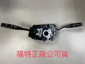 【JT福特原廠】載卡多 1998-2013 正廠 綜合開關 大燈開關 雨刷開關 方向燈開關