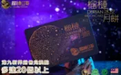 【Klook客路】香港 【早鳥高達55折】榴槤B哥・人氣榴槤冰皮月餅｜中秋節月餅2026｜全港獨家貓山王冰皮月餅、黑刺冰皮月餅｜13/8 - 24/9 全港多間分店自取 現在預訂，當日使用 立即確認 