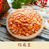 紅扁豆 紅蘿蔔 煮濃湯 煮飯 可催芽 扁豆精力湯 健康沙拉 紅扁豆咖哩 紅扁豆沙拉 紅扁豆飯 五穀雜糧 超級穀物