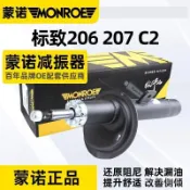 🚀熱賣🔥適配標緻206標緻207雪鐵龍C2前減震後減震器總成汽車避震器懞諾 RD2T